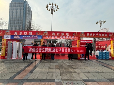 汶上縣誠信經營宣傳活動提振消費信心，助力市場回暖